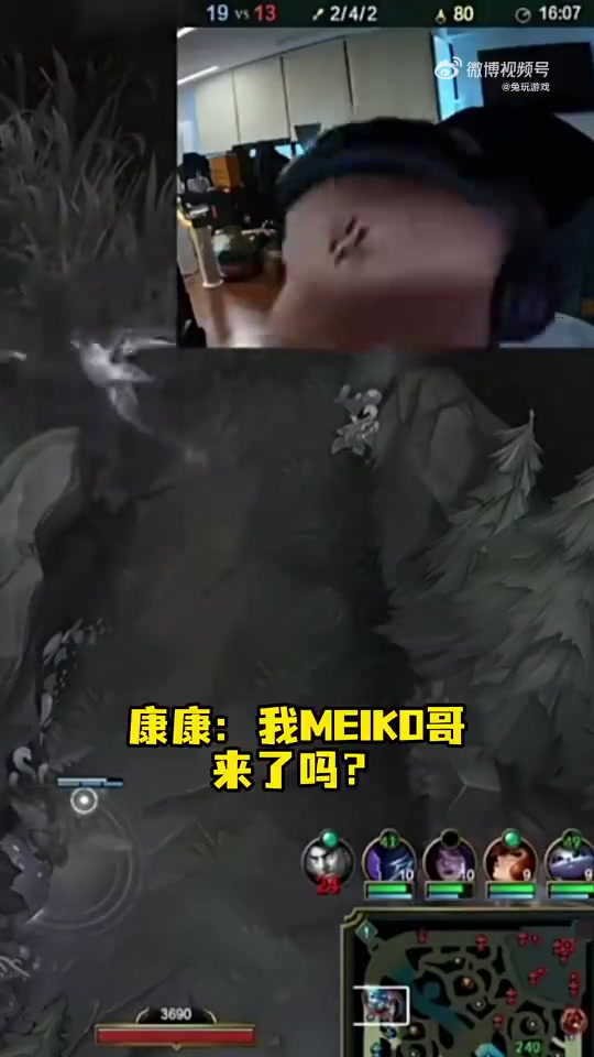 Meiko銳評康康LOL水平：我覺得不如我玩瓦~~