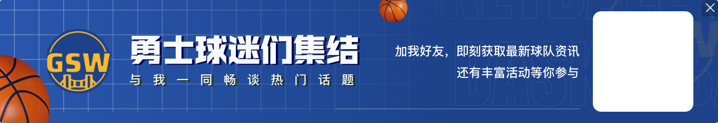 包圓了??近10年季后賽勝場數(shù)前4皆勇士球員或勇士舊將 克萊居首